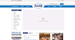 Desktop Screenshot of faithbusan.com